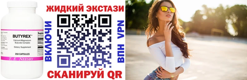 где найти   Фрязино  Бутират Butirat 