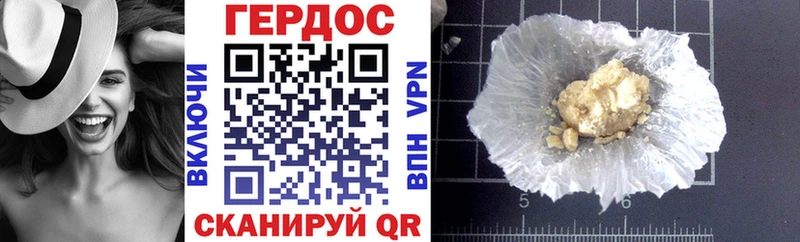 ГЕРОИН гречка Фрязино